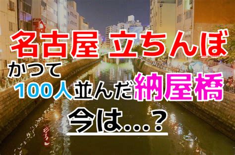 【2024年】広島の裏風俗！たちんぼ・マントルの現状を調査 